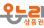 온누리상품권